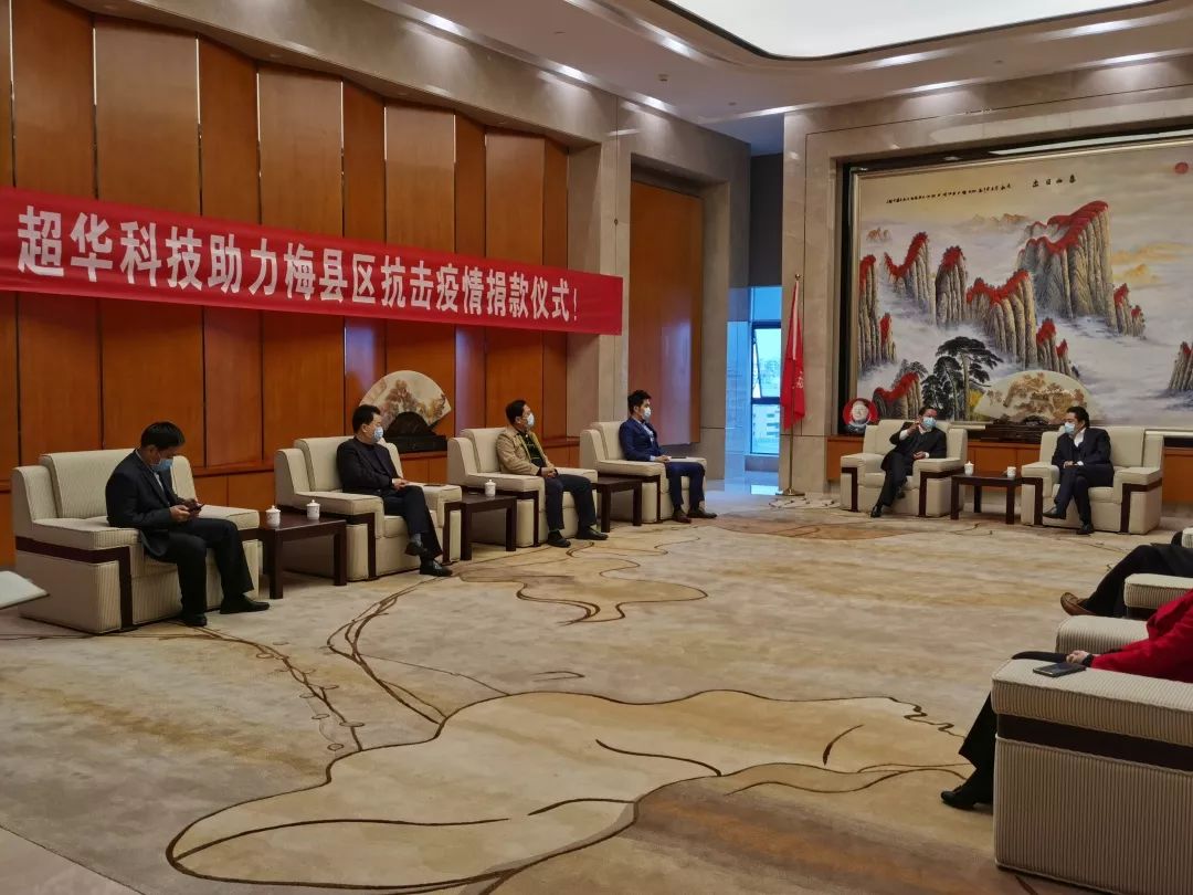 超华科技追加捐资100万元助力梅县区抗击疫情